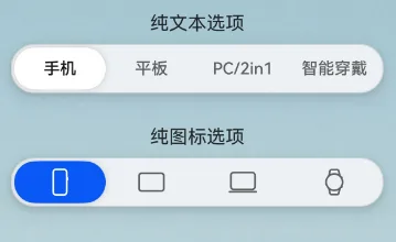 SegmentButtonV2NewMaterial
