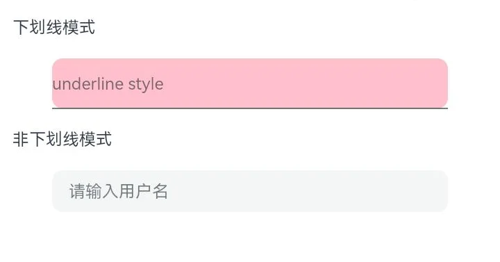 默认样式变更后效果图