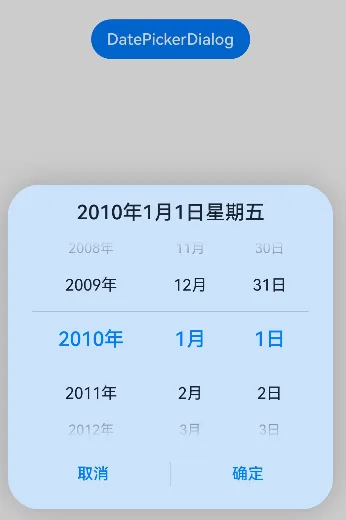 DataPickerDialog
