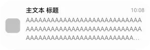 text_notification