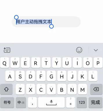 keyboard_textInput_drag_1
