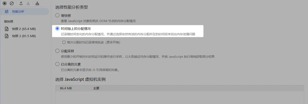 连续内存快照