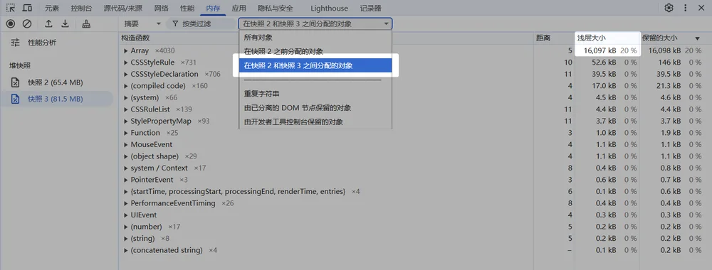 内存分析堆快照2