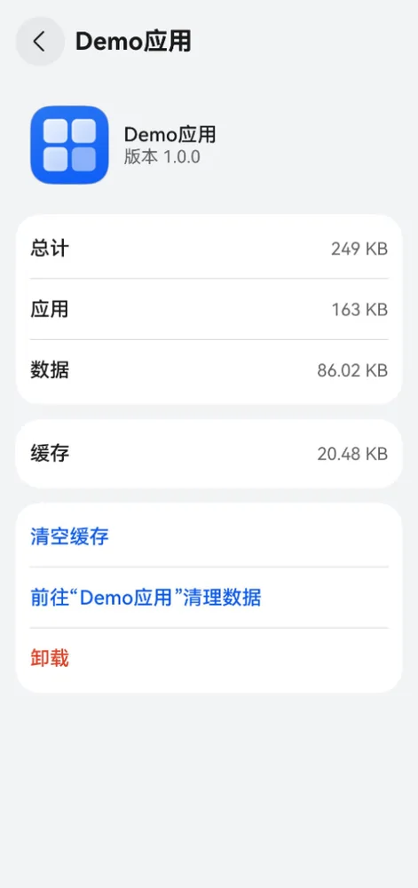 app-uri-config_storage