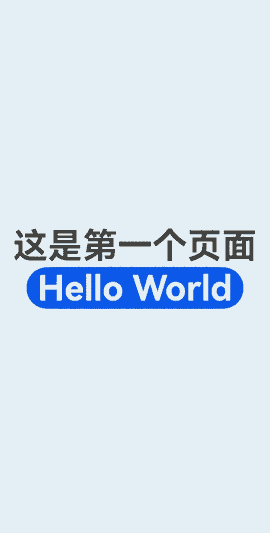 Router变更前默认转场动效图